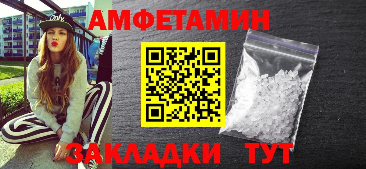 АМФ 98%  Вход с VPN  Amphetamine  Великий Устюг  АМФЕТАМИН 