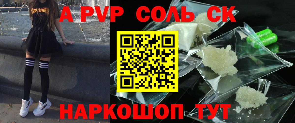 Alfa_PVP мука Великий Устюг