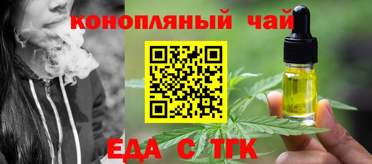 Еда ТГК марихуана  Вход с VPN  Великий Устюг 