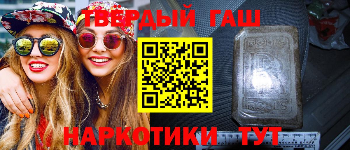 ГАШИШ Ice-O-Lator  Вход с VPN  Великий Устюг  ГАШИШ гашик 