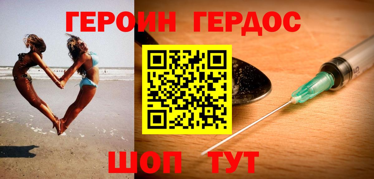 ГЕРОИН Афган Великий Устюг