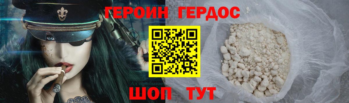 Великий Устюг  ГЕРОИН VHQ  Вход с VPN 