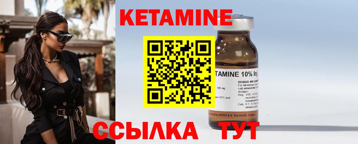 Великий Устюг  Кетамин VHQ  КЕТАМИН VHQ  Вход с VPN 