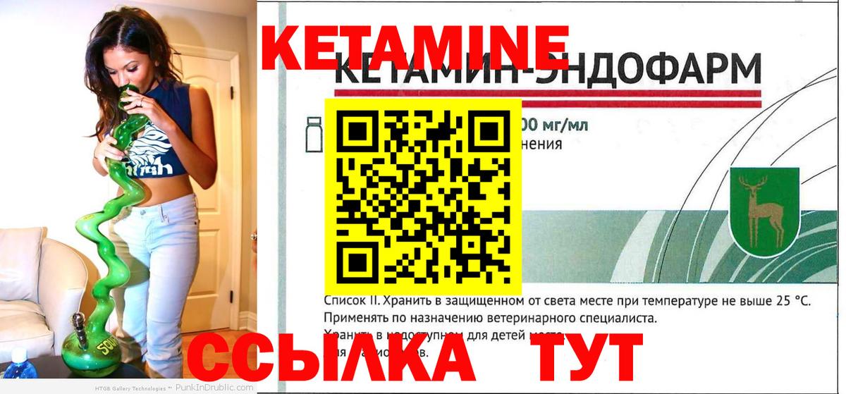 КЕТАМИН ketamine Великий Устюг