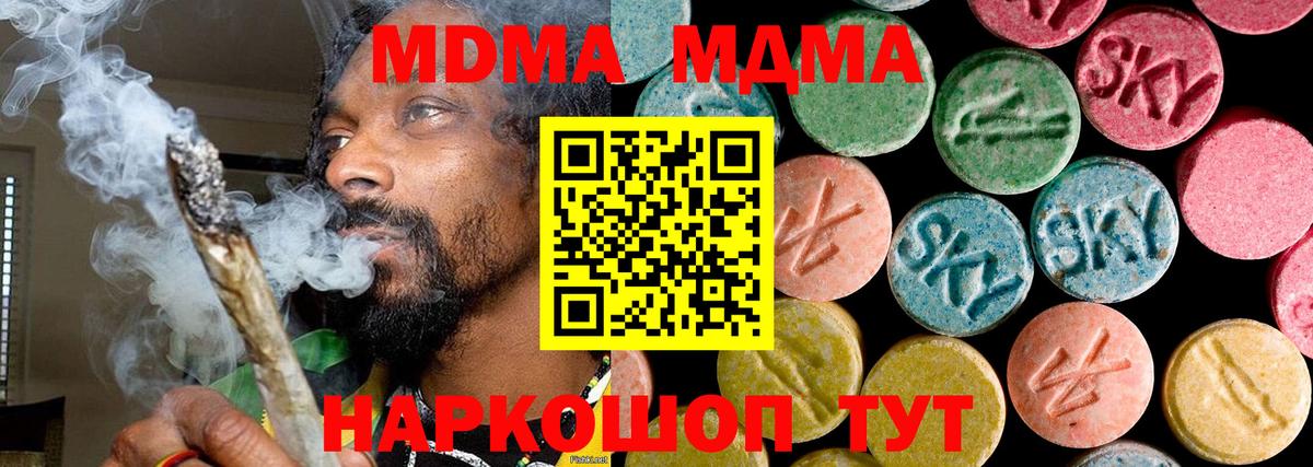 Великий Устюг  MDMA кристаллы  Вход с VPN  MDMA Molly 
