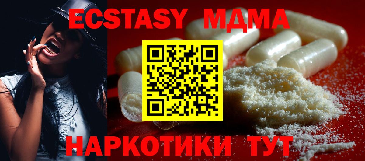 MDMA crystal Великий Устюг