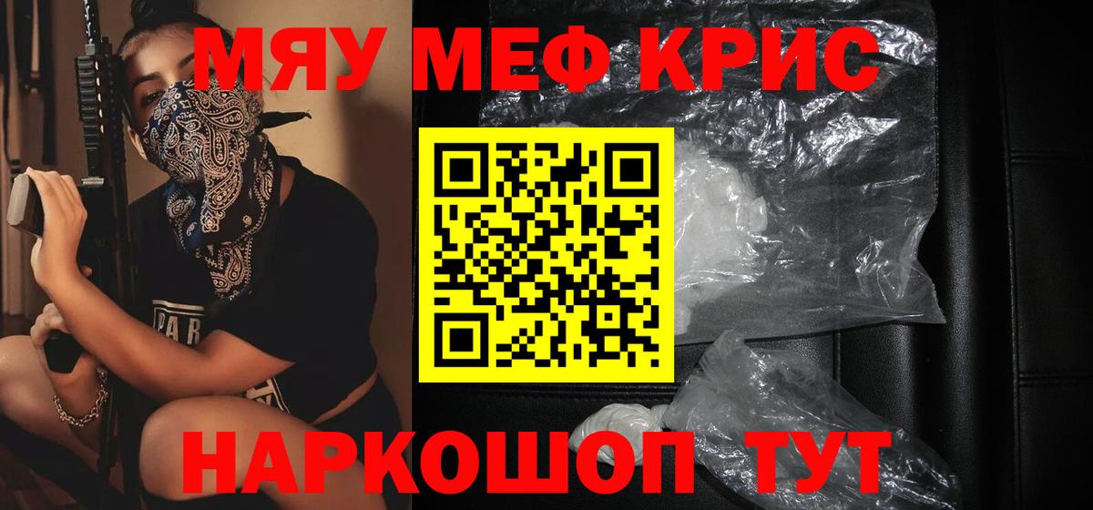Меф мяу мяу  Вход с VPN  Меф  Великий Устюг  МЕФ VHQ 