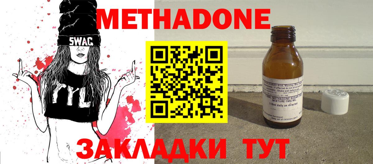 Метадон мёд  Вход с VPN  Метадон methadone  Великий Устюг 