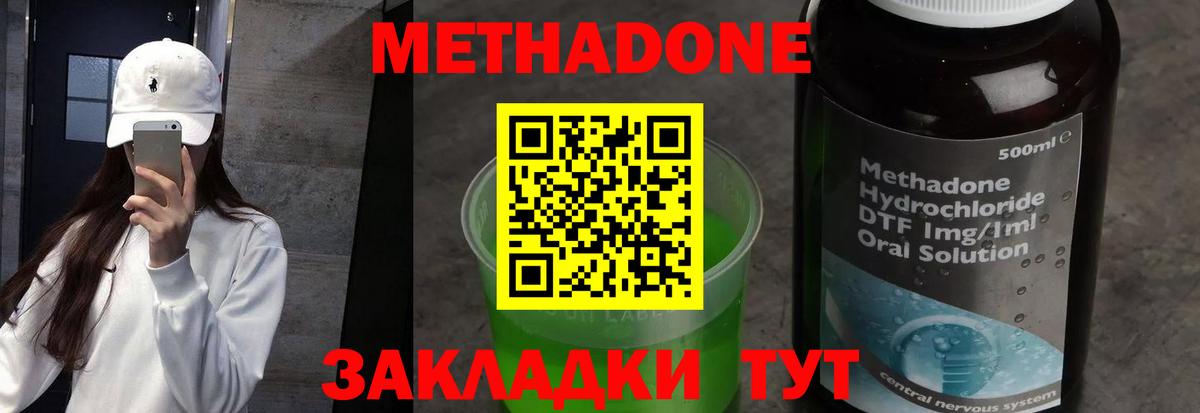 Метадон мёд Великий Устюг