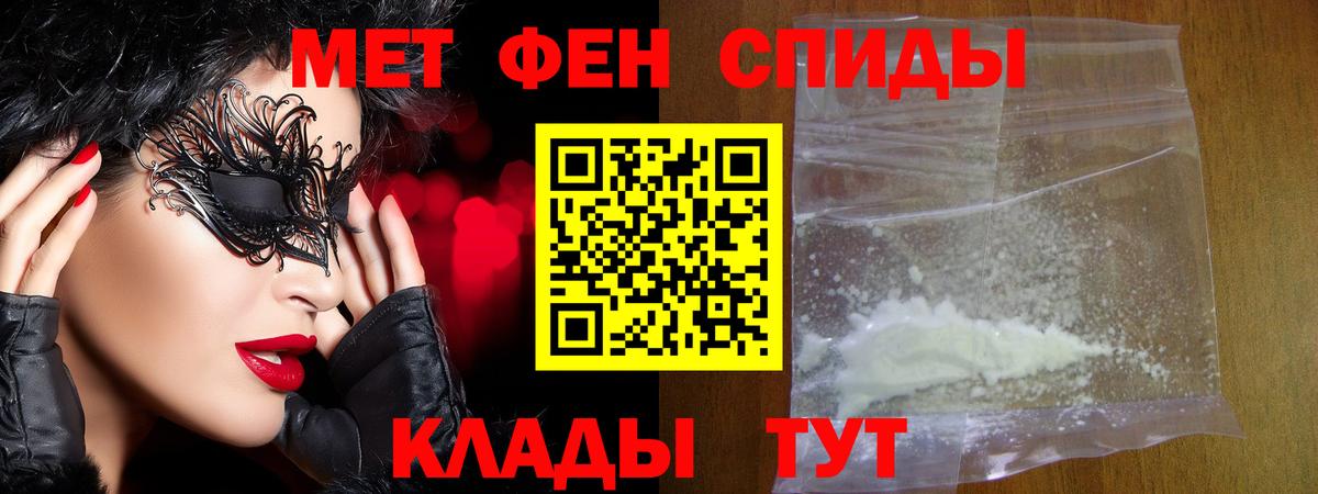 Метамфетамин мет  Вход с VPN  Великий Устюг 