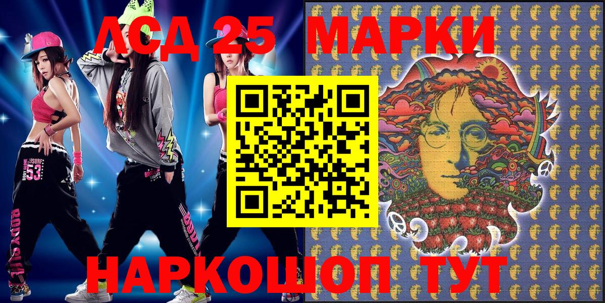 Великий Устюг  Марки 25I-NBOMe 1,5мг  Вход с VPN 