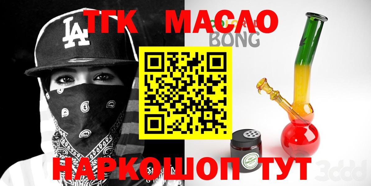 Дистиллят ТГК гашишное масло  даркнет сайт  Дистиллят ТГК Wax  Великий Устюг  Вход с VPN 